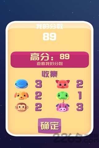 玩具拼拼乐手机版