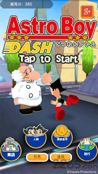 阿童木跑酷汉化破解版