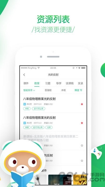 百度智慧课堂app