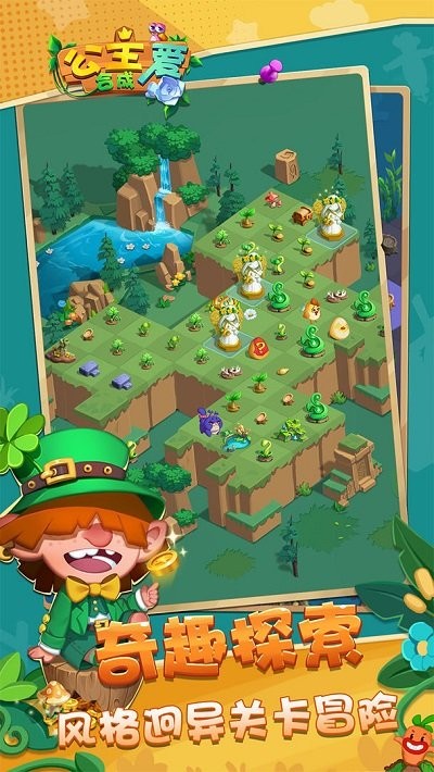 公主爱合成手机版