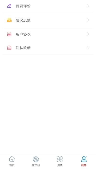 万听音乐儿歌app