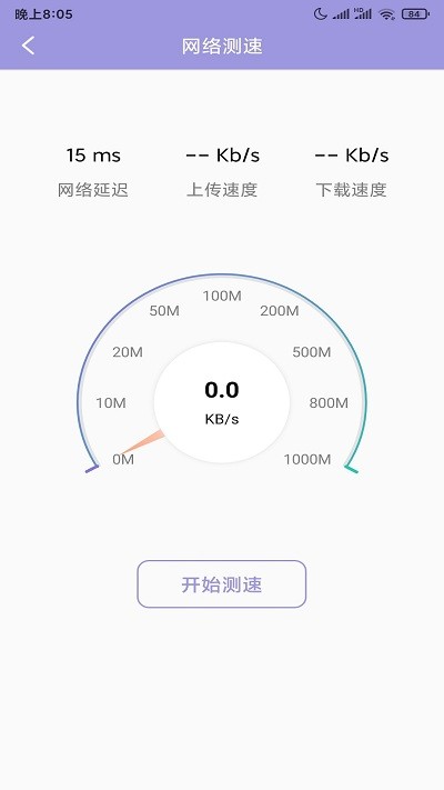 大师清理管家软件