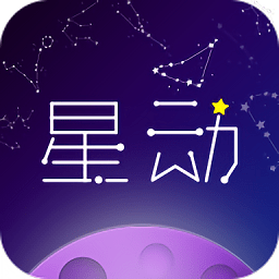 星动奇缘官方版