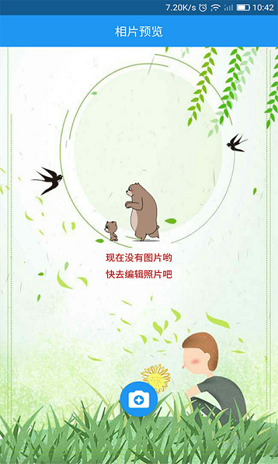 拍照相机大全app