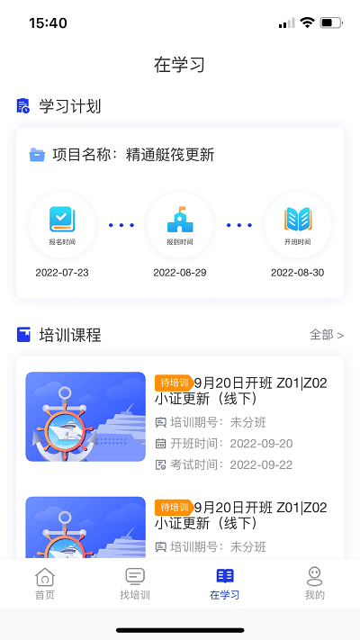 智慧海院官方版 智慧海院app下载安装最新版