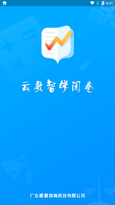 佳发教育阅卷app
