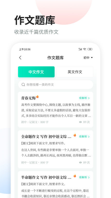 智慧作业阅卷app下载
