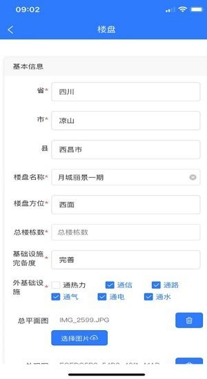 协合智能办公平台