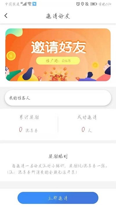 小鲸洗车app