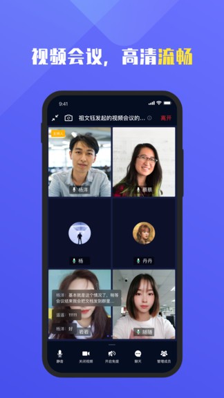 福讯app