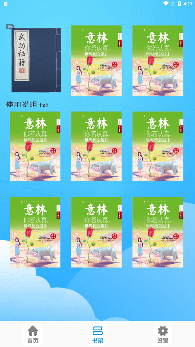 鸿文阅读app最新版使用教程 鸿文阅读官方版使用教程