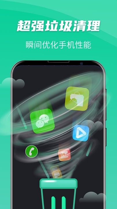 强力wifi神器官方版