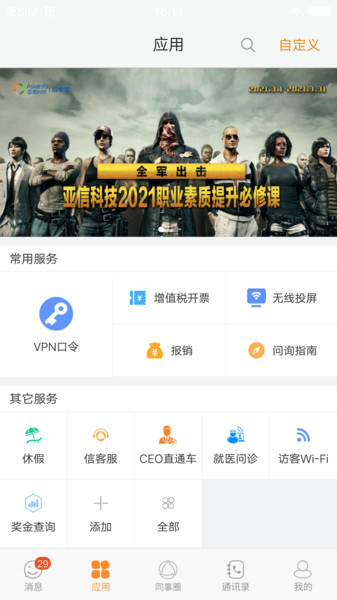 信部落最新版 信部落app下载