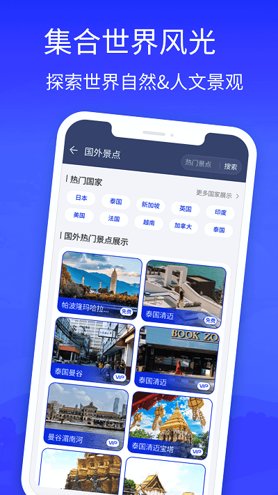 3d家乡地图app