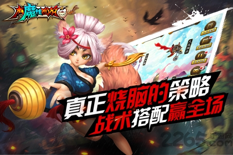 有魔性西游飞升版