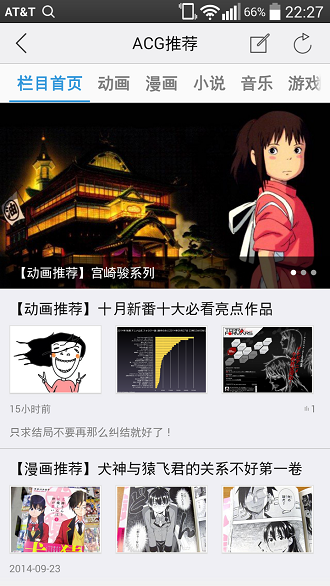 前沿动漫手机版