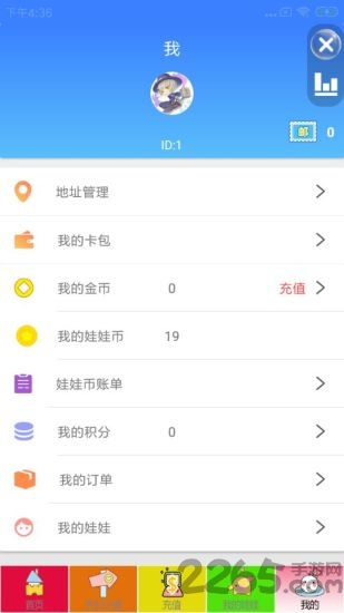 爱乐抓娃娃机app