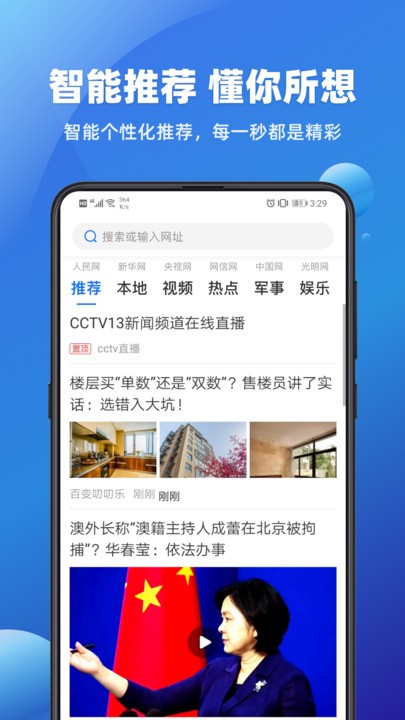 大字浏览器手机版 大字浏览器app下载