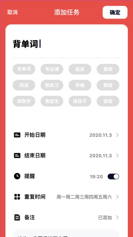 背单词考研版app