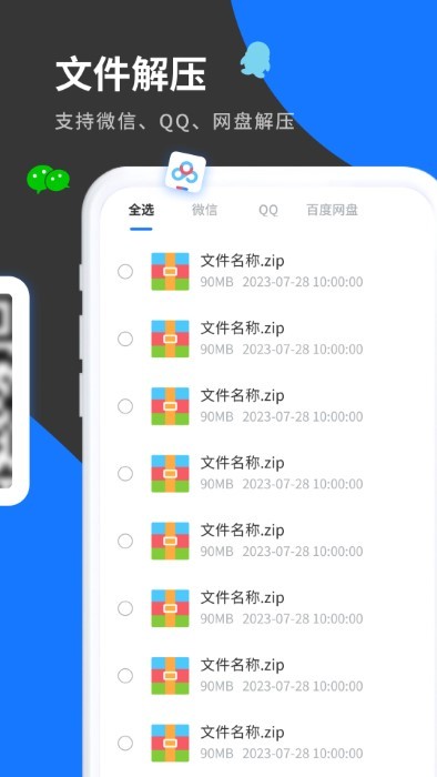 清风工具箱app 清风工具箱安卓下载