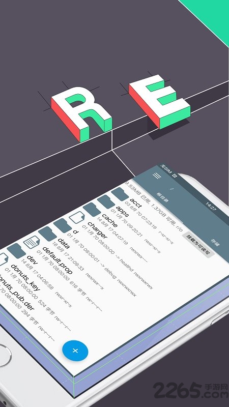 re管理器4.3.0美化版