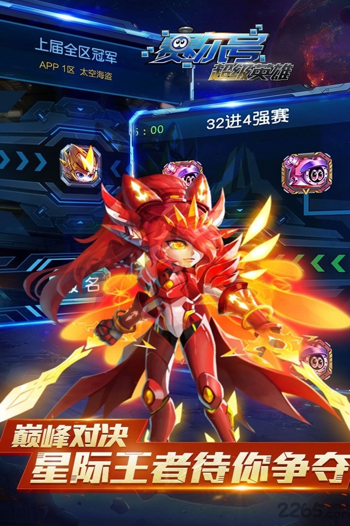 赛尔号超级英雄公益服