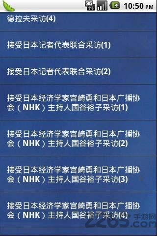 朱镕基答记者问软件