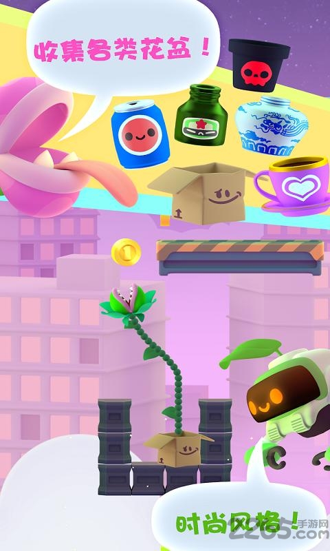 嘴馋植物游戏