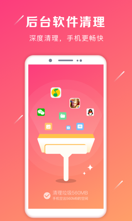 强力卸载最新版 强力卸载手机下载