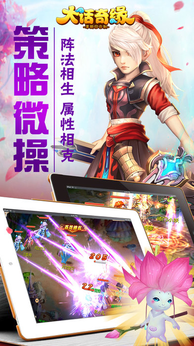 大话奇缘变态版