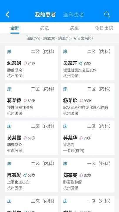 Hi医生app Hi医生官方版下载