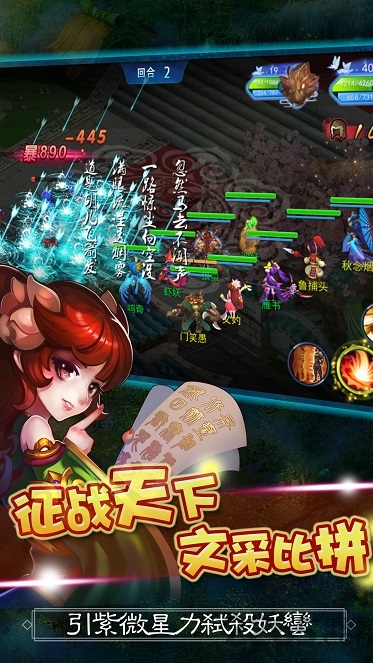 大话儒道官方版