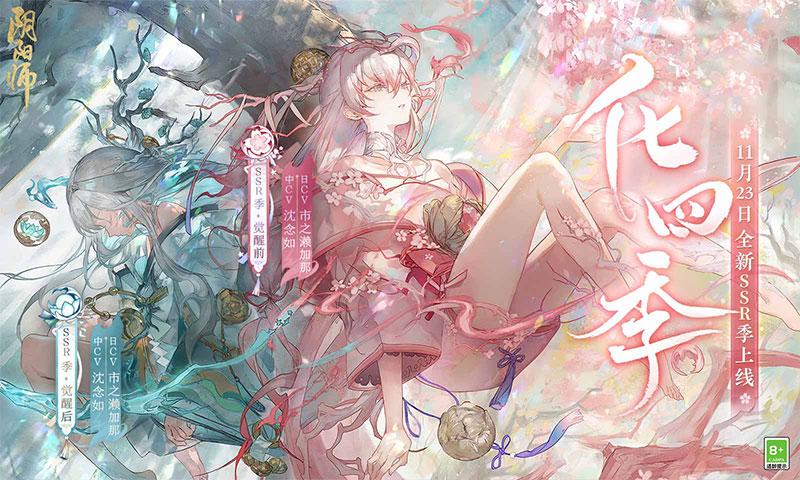 阴阳师手游小米版下载