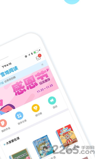 雪地阅读手机app