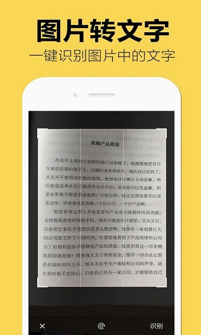 嘀嗒图片转文字客户端 嘀嗒图片转文字app下载