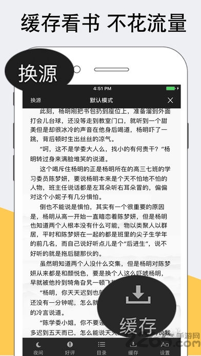 免费全本小说书城没广告