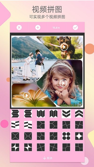 照片拼图客户端