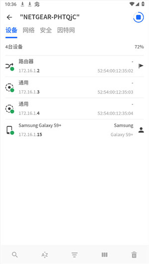 fing网络扫描仪使用教程