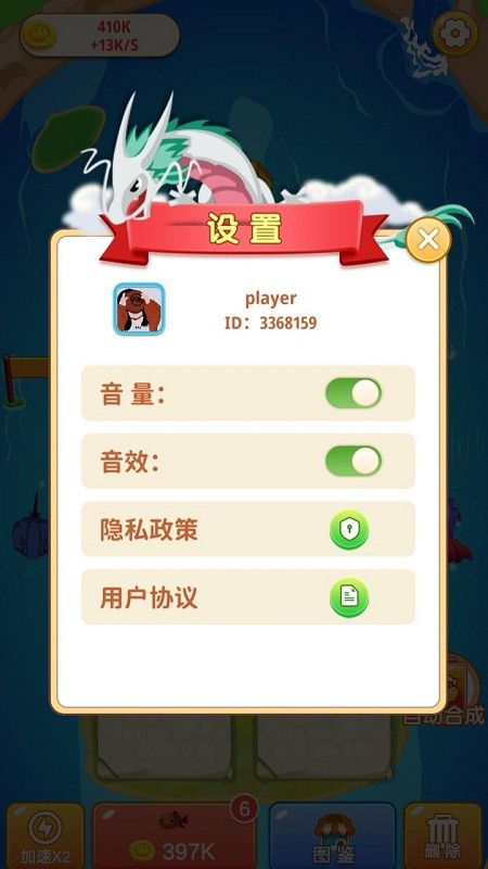 看看合成手机版