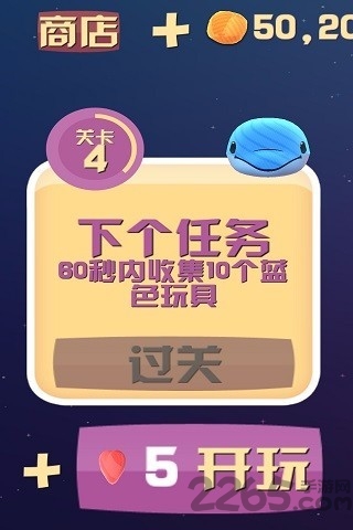 玩具拼拼乐手机版