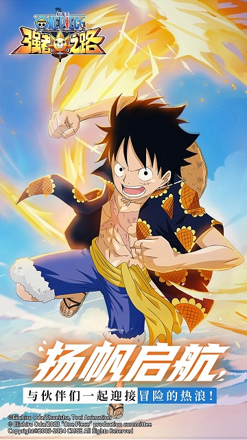 乐游端航海王强者之路