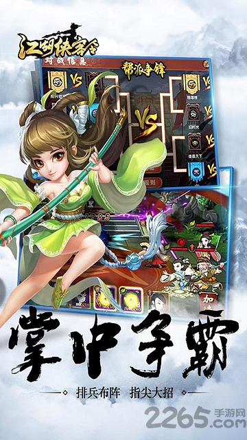 果盘江湖侠客令bt版本