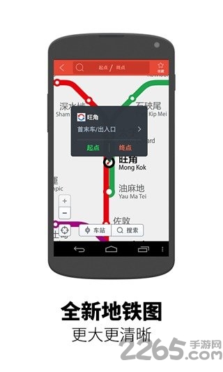 地铁通香港 地铁通香港app下载