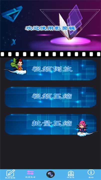 神剪手最新版 神剪手app下载