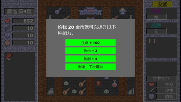 经典魔塔2019最新版