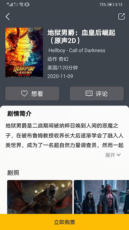 聚客电影最新版