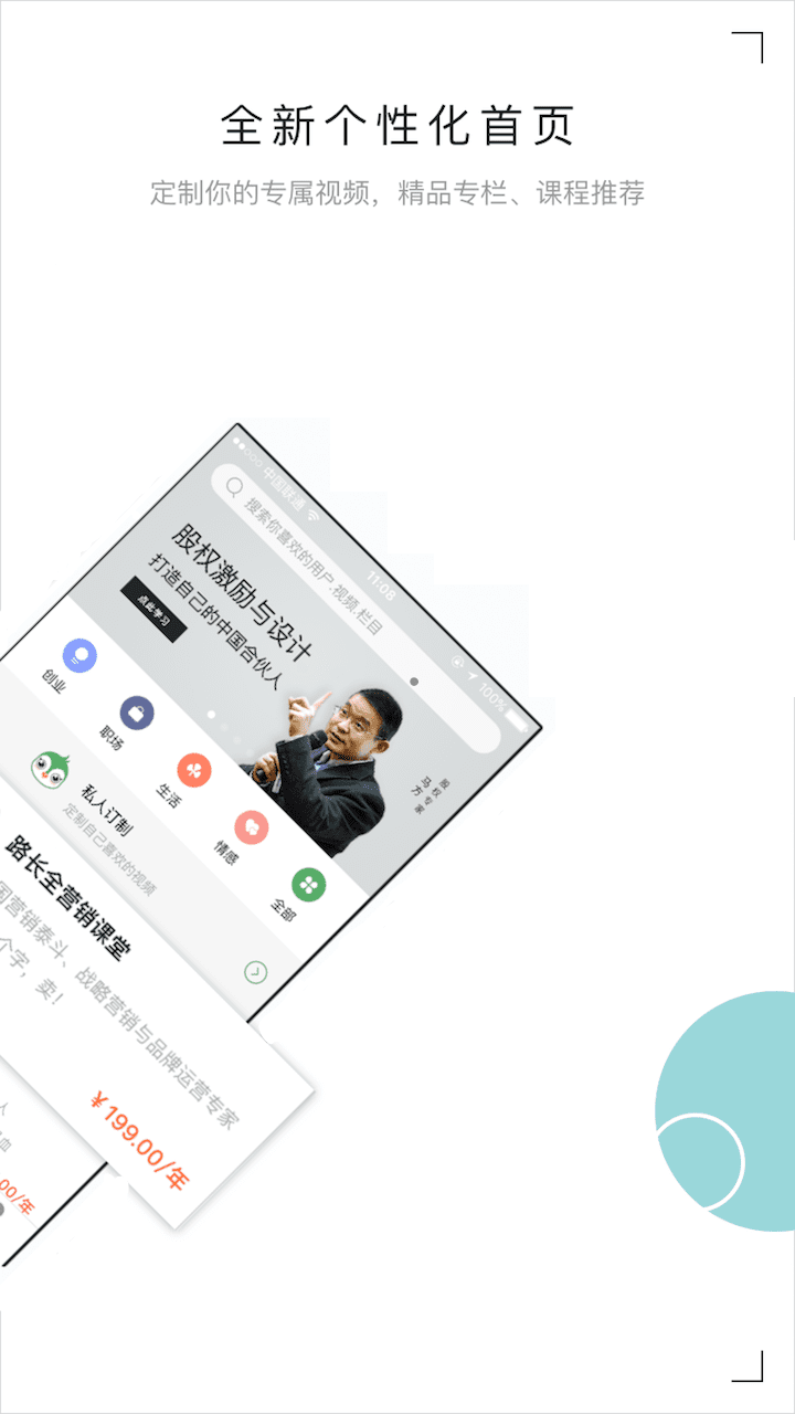 学两招官方版 学两招app下载