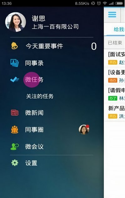 蒙牛办随app