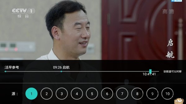 橙色电视live手机版