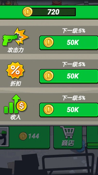 最强家园卫士官方版